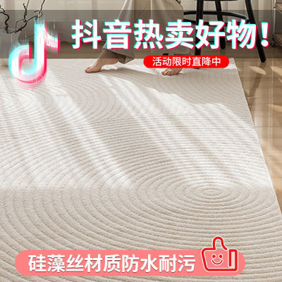 天然硅藻丝防水防污地毯客厅卧室免洗床边毯现代简约房间大面积毯