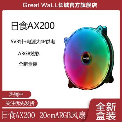 ڲ(Great Wall)ʳAX20020CMARGB˫ģʽ36.8Ԫ