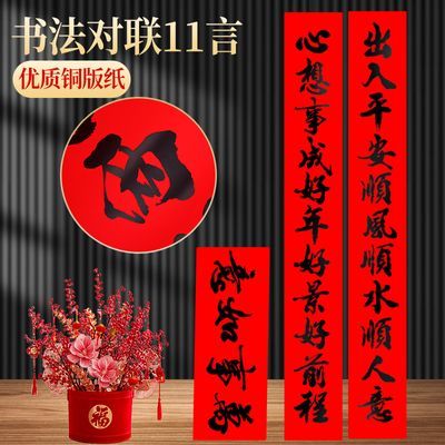 龙年2024春节新款全年红无底纹优质铜版纸11言对联农村别墅大门贴