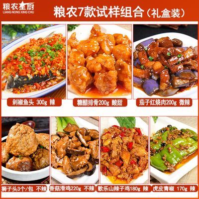 粮农星厨料理包冷冻商用速食外卖半成品预制菜家常菜