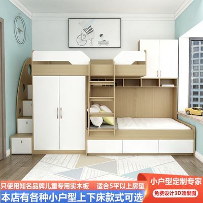 定制多功能小户型家用儿童房高低床带一体衣柜书桌错位上下子母床