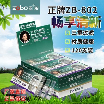 ZOBO正牌一次性烟嘴过滤器802粗中细三用香烟三重细款吸油烟过滤