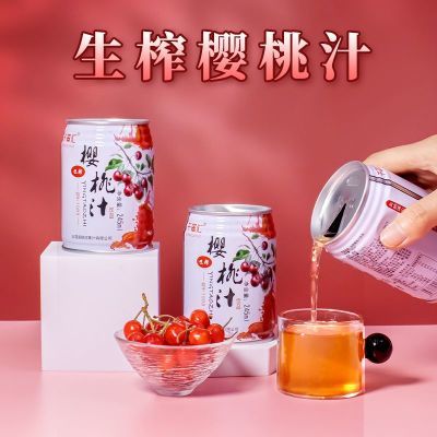 樱桃汁NFC果汁饮料樱桃汁原液整箱装245ml*8罐非浓缩还原果汁原浆