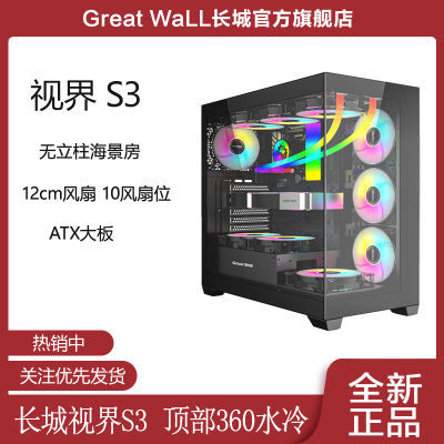 ڲGreat WallӽS3羺diy(ATX/9λ)172Ԫ