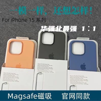 苹果15手机壳Magafe磁吸动画15Promax全包15保护套液态硅胶防摔