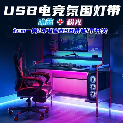 USB冰蓝光灯带5V低压led电脑桌氛围diy电竞房电视背景墙装饰灯光