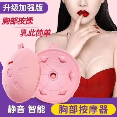 【保密发货】乳房按摩器电动增大揉捏产后智能无线变大疏通乳腺