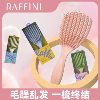 RAFFINI贝壳梳子蕉叶排骨便携家用造型蓬松女士专用梳按摩防静电