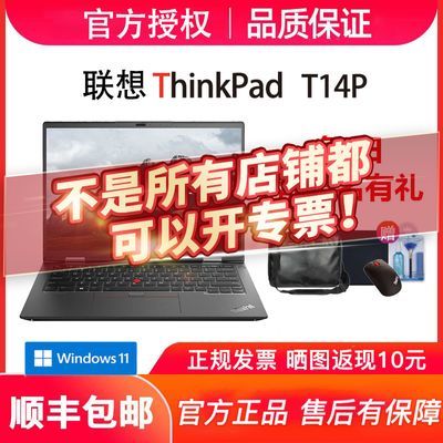  ThinkPad T14p 13i5/i7/i9 ѹԿѡʼǱ