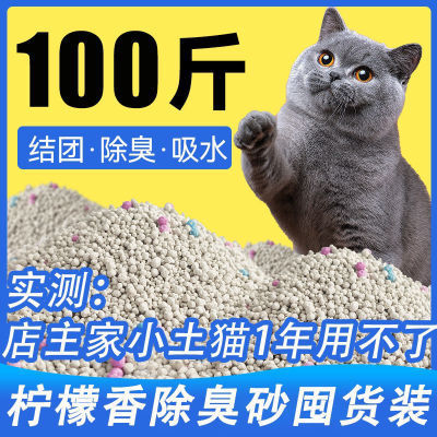 猫砂除臭20斤装40斤100斤膨润土大颗粒特价批发低尘猫沙猫咪用品