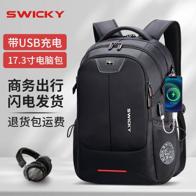 SWICKY双肩包男士背包出差包大容量商务旅行包电脑背包大学生书包