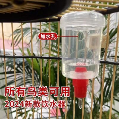 鸟用撞针自动饮水器鸟喝水壶喝水杯鸟儿用水罐小鸟喂水器鸟笼配件