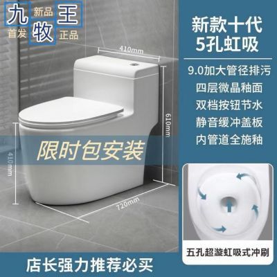 【极速发货】JMOWTO正品马桶家用小户型虹吸式坐便器防冻裂新款