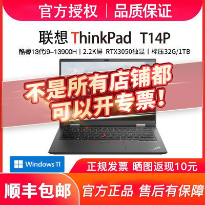 ThinkPad T14P I9-13900H 2.2K RTX3050ʼǱ