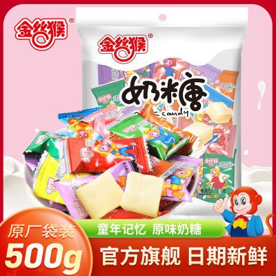 金丝猴奶糖500g原味怀旧婚礼老牌零食结婚喜糖经典过年糖果批发