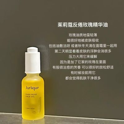 【新年礼物】茱莉蔻澳洲水润光感油护理油面部精华油30ml