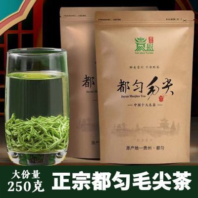 2024正宗都匀毛尖茶贵州高山绿茶浓香型茶叶中国名茶云雾绿茶散装