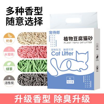 宠侍郎豆腐猫砂除臭无尘猫沙快速结团可冲厕所猫咪清洁用品批发