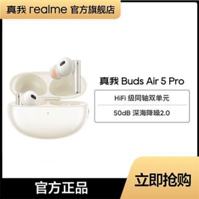realmeBuds Air5 Pro