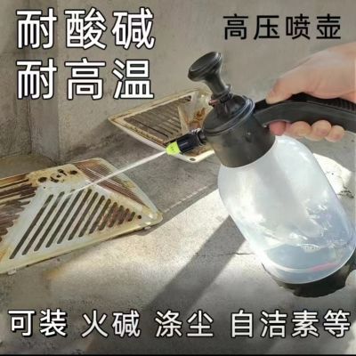 耐高温100 度油烟机清洁喷壶耐高温耐酸碱家用高压耐高温喷壶