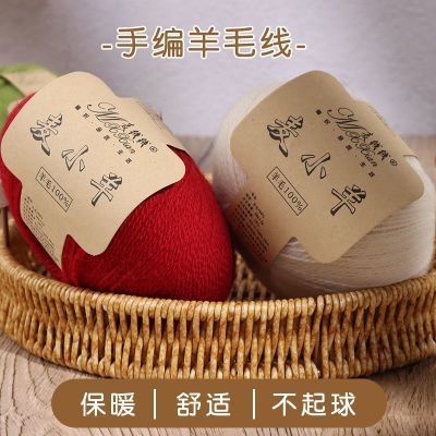 羊毛羊绒围巾手工diy材料毛线提花男朋友围脖线团编织帽子外套