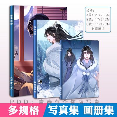 中国小説——二哈和他的白猫师尊全套特典版1 O1CN015BJBqs1Dxf9B0KokK_!!