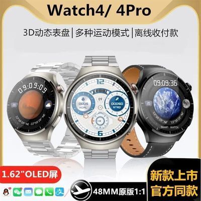 新款watch4pro华强北智能手表蓝牙通话适用华为苹果手机运动