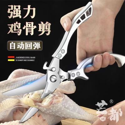 德国厨房剪刀家用不锈钢鸡骨剪杀强力鸡鸭多功能骨头专用食物剪子