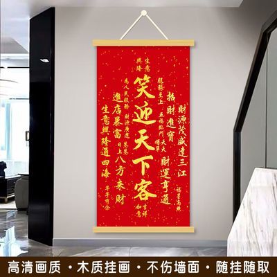 笑迎天下客招财进宝天官赐福挂画竖版书房装饰画布艺卷轴挂画