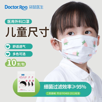 袋鼠医生医用外科口罩儿童用一次性三层防护灭菌可爱印花小孩口罩