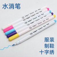 水溶笔裁缝划线水消笔服装水洗点位笔彩色记号笔水消笔布用褪色笔