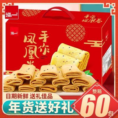 泓一凤凰卷手提礼盒900g芝麻味手工蛋卷过年送礼走亲戚年货零食T