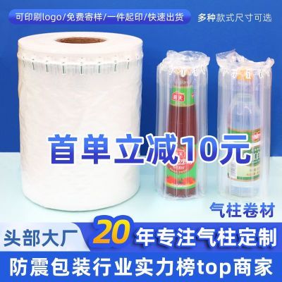 气柱袋卷材片材加厚气泡袋充气包装缓冲袋防震防摔减震填充气泡柱