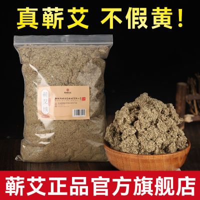 正宗蕲艾艾香薰可制香囊艾柱艾条等广泛用途家用搭配灸具专用纯艾