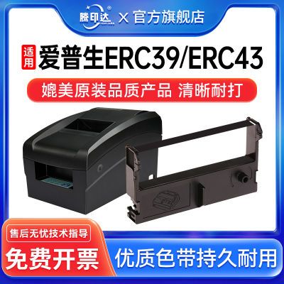 爱普生ERC39佳博GP7645 7635中崎AB300K研科D5000芯烨XP76II色带