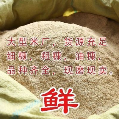 新鲜米糠50斤包装家禽家畜养殖饲料原料厂家批发