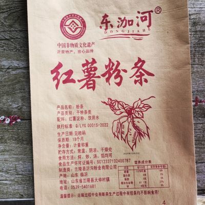 沂蒙山红薯粉条正品东泇河五斤装传统手工制作不含胶支持试吃