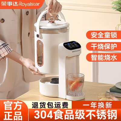荣事达电热水瓶家用分体式保温智能热水壶恒温即热饮水机冲奶粉