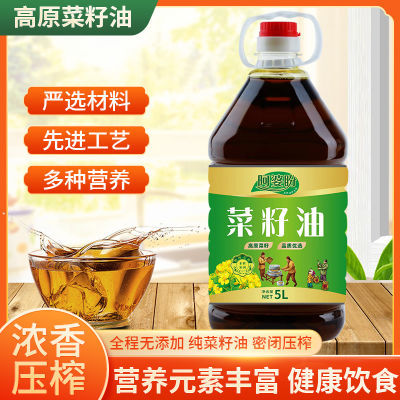 贵州纯香菜油食用油纯菜籽油纯100纯正非转基因农家压榨2.5/5升装