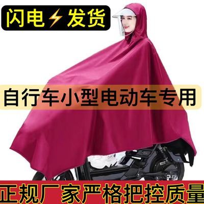 雨衣电动车摩托车雨披成人男女单人双帽檐雨衣加大加厚骑行雨衣