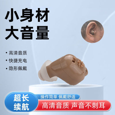 充电款助听耳机老人耳背声音放大器可充电声音清晰找回失去的听力
