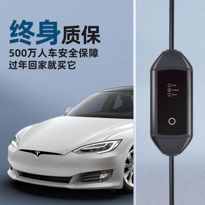 智充星7KW便携充电桩特斯拉问界大众随车充32A充电器220V户外防水