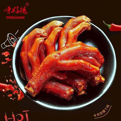 味好德卤鸭掌500g酱香盐焗香辣味鸭爪卤味休闲小吃250g零食小包装