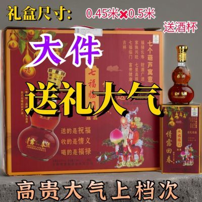 正品52度男士补酒正宗小瓶装人参鹿鞭枸杞养生露酒高档礼盒送酒杯