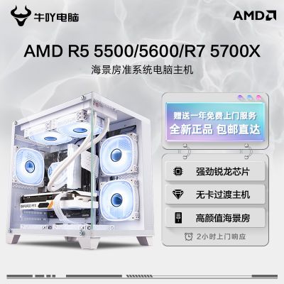 AMD Ryzen R5 5600/5700X޿׼ϵͳϷDIYװ