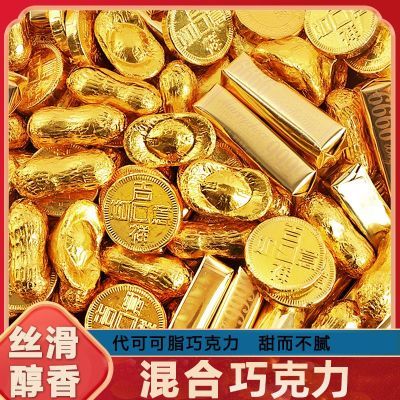 【金币巧克力】金元宝金币巧克力过年糖果巧克力家庭聚会混合混装