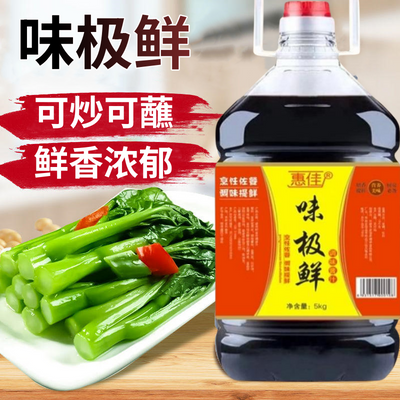 味极鲜生抽调味汁酿造酱油大桶凉拌红烧正宗特级正品家用批发包邮