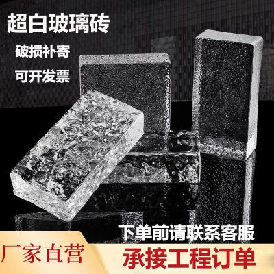 水晶超白玻璃砖实心水晶砖透明隔断墙网红隔断假墙卫生间玄关方砖