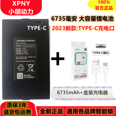 智能门锁锂电池6735毫安大容量指纹锁电池09B通用全新密码锁电池