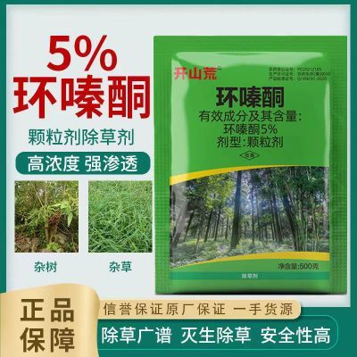 75环臻铜正品颗粒剂环嗪酮除草剂杂草杂灌烂根撒施高浓度烂树根剂